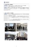 3rd KU-LifeScience ShowcaseSan Diego_出展募集要項_page-0004.jpg