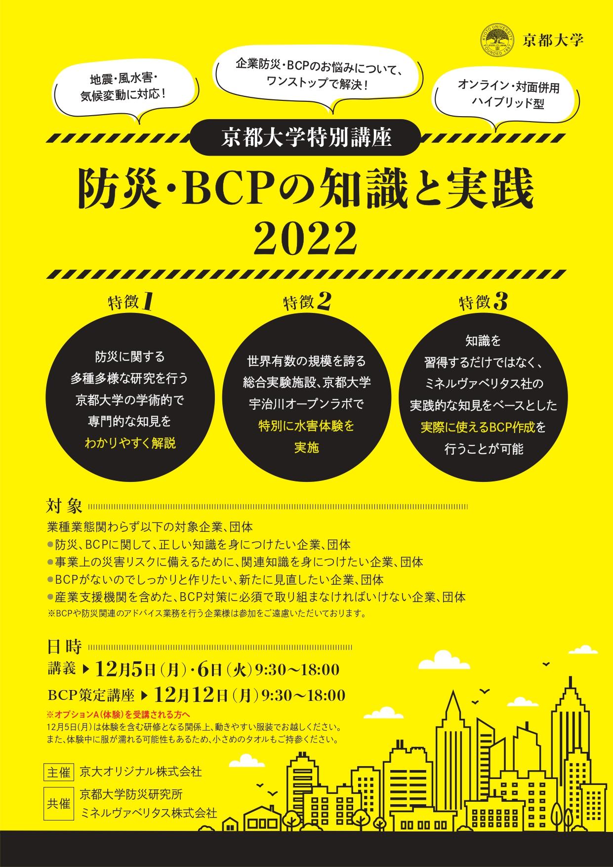 https://www.tlo-kyoto.co.jp/event/images/87c408bee4861734e5a83cca45b1cc15c675252c.jpg