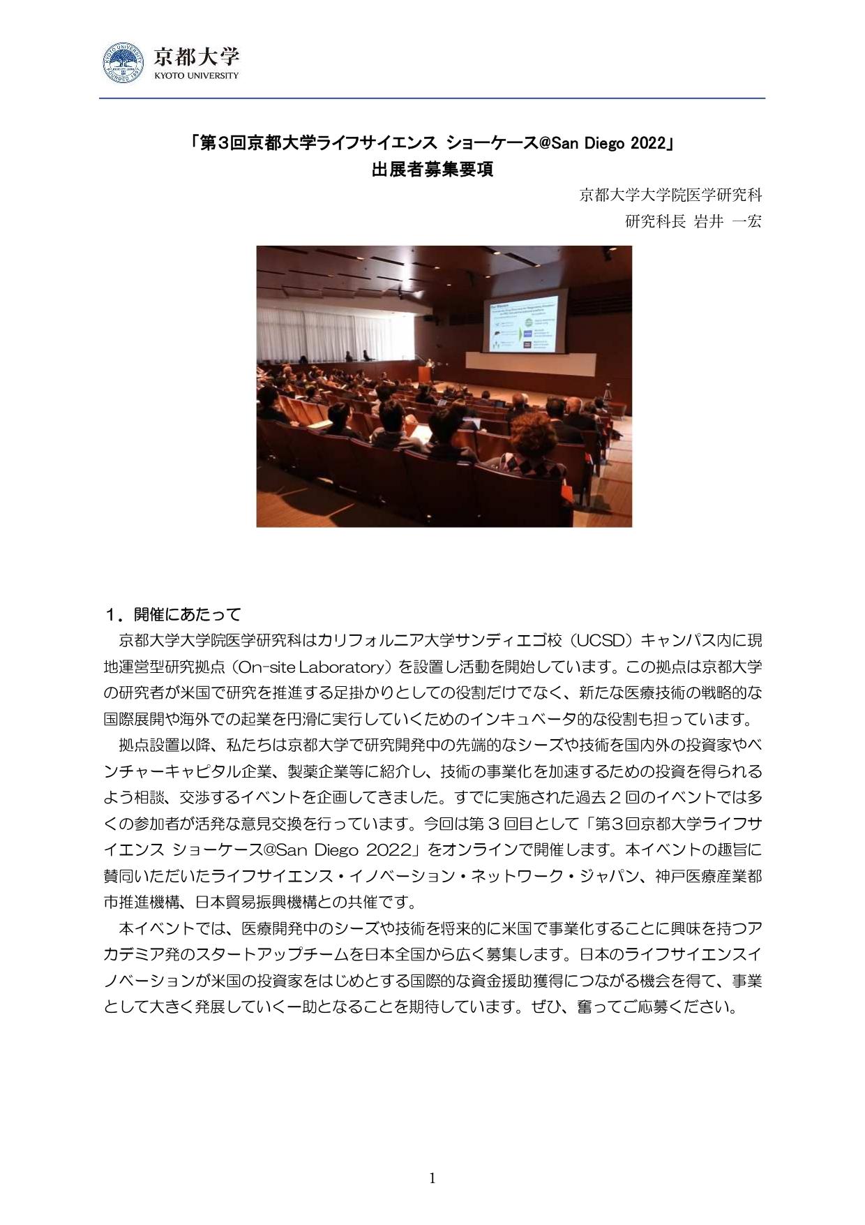 https://www.tlo-kyoto.co.jp/event/images/8c0fac8e88c4ab8d5f9840c0c42bf52460ed0f9f.jpg