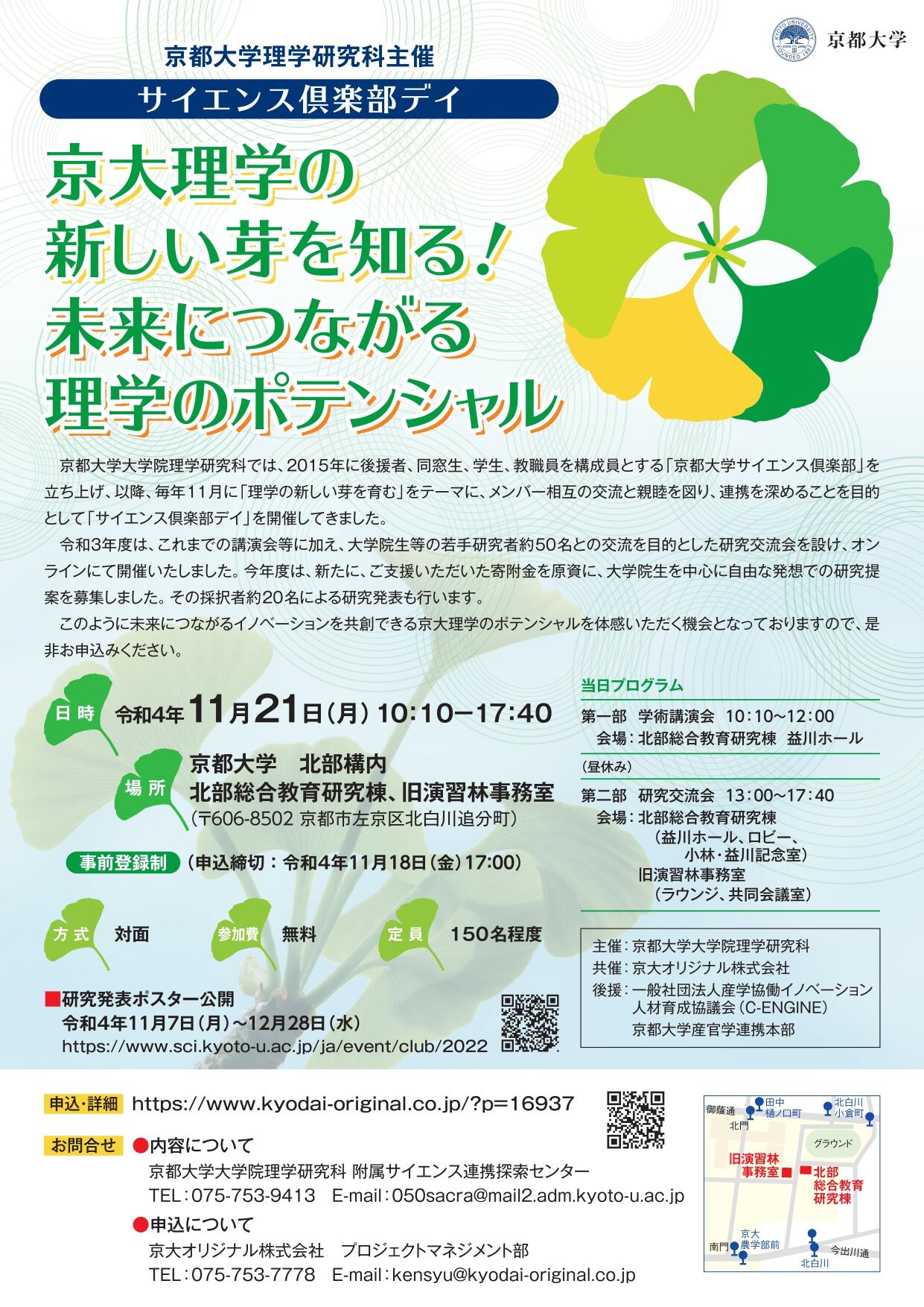 https://www.tlo-kyoto.co.jp/event/images/91000198e62f180825dffa34419194d5d2719925.jpg