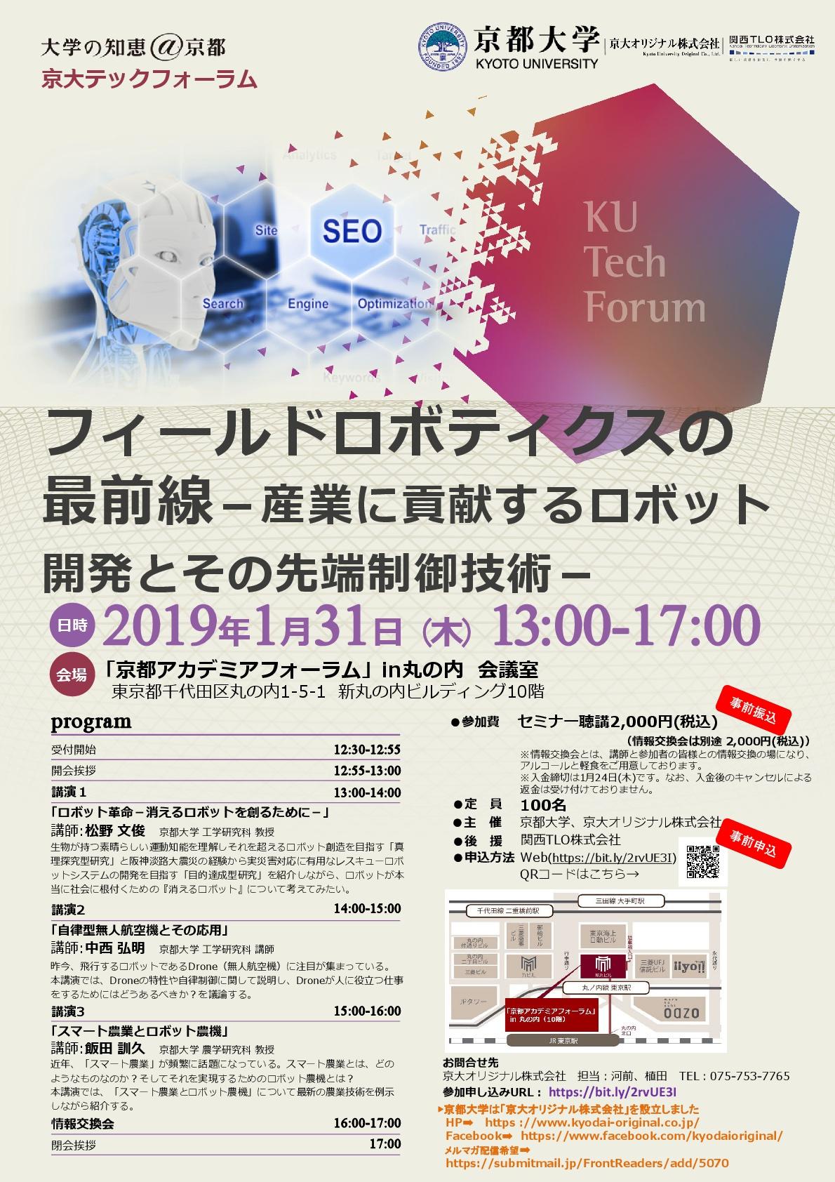 https://www.tlo-kyoto.co.jp/event/images/a2f85a3ae6519738e73c084ea23e8efb8c366999.jpg