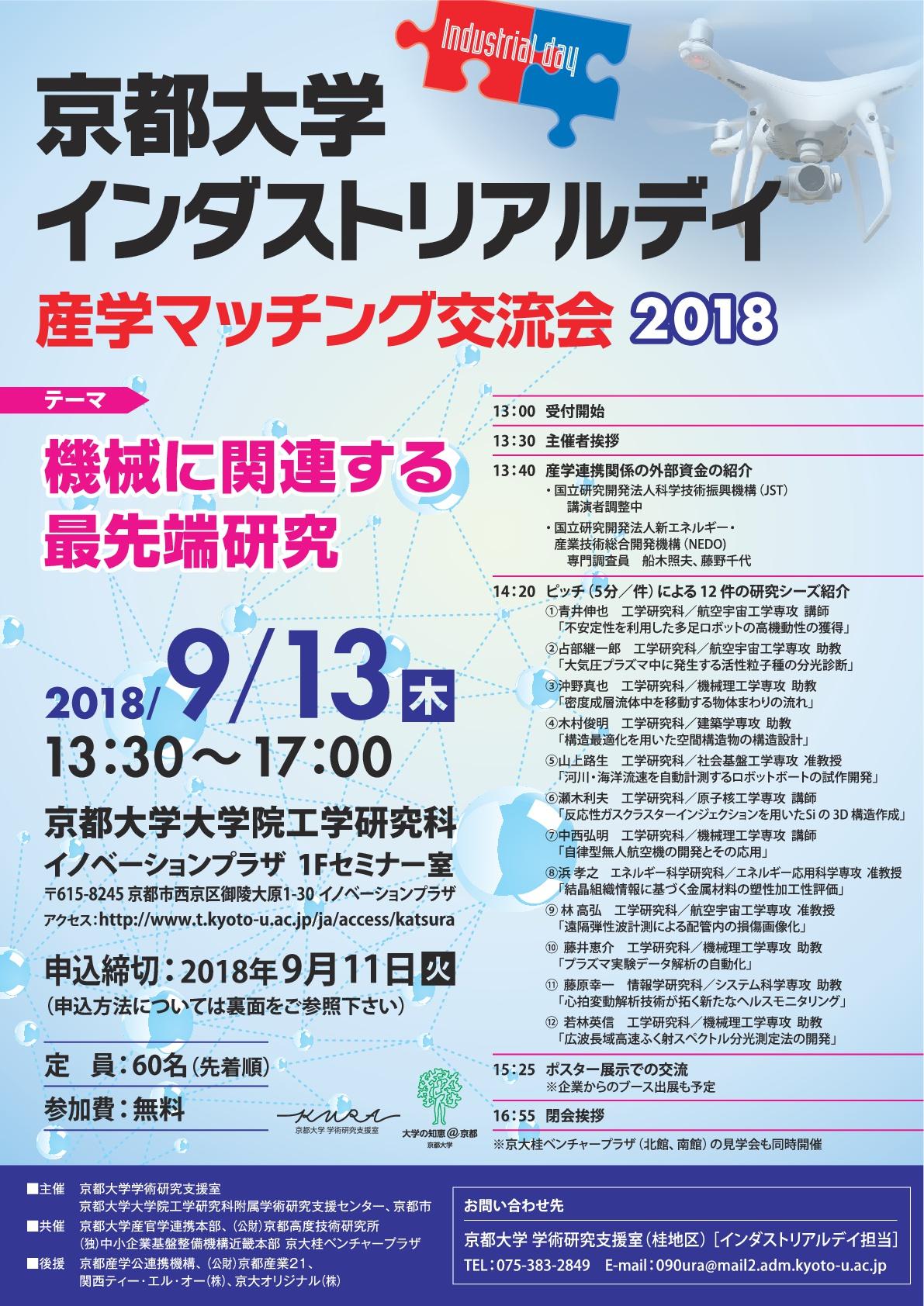 https://www.tlo-kyoto.co.jp/event/images/ilovepdf_com.jpg